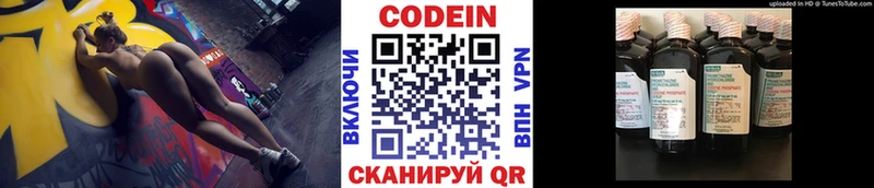 Купить  Нижняя Салда  Кодеин Purple Drank 