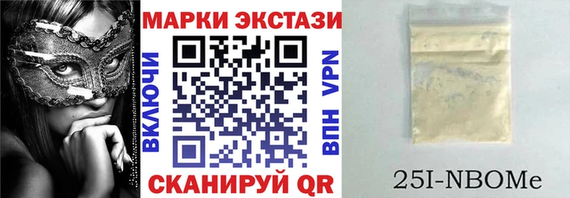Марки N-bome 1500мкг  Купить  Нижняя Салда 